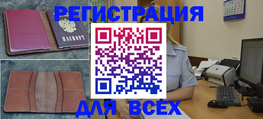 прописка от собственника в Смоленской области