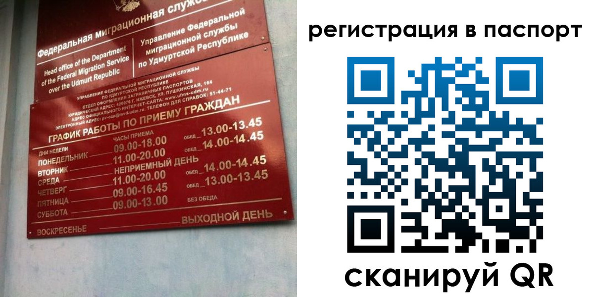 временная регистрация адрес в Смоленской области