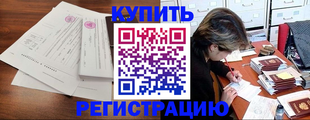 прописка для военкомата в Смоленской области
