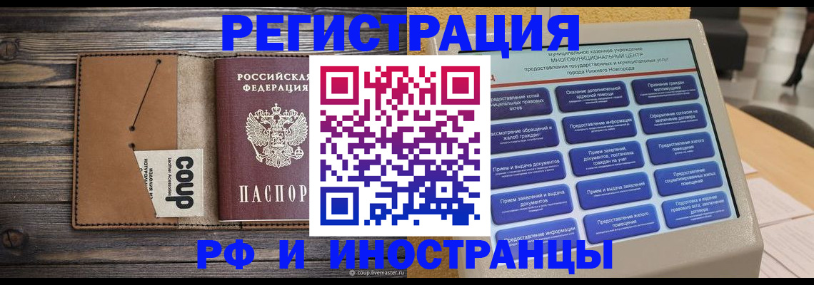 временная регистрация адрес в Смоленской области