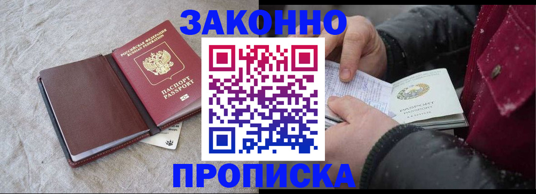 прописка иностранных граждан в Смоленской области
