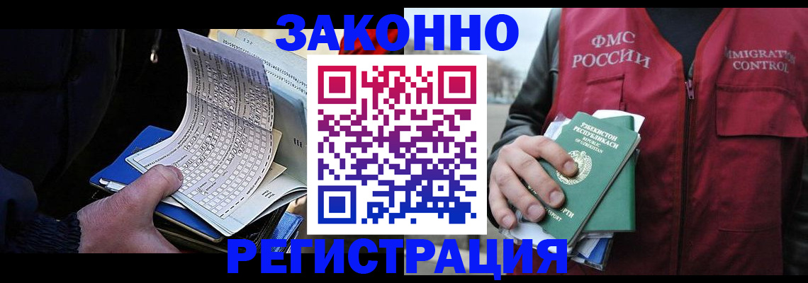 где прописаться в Смоленской области