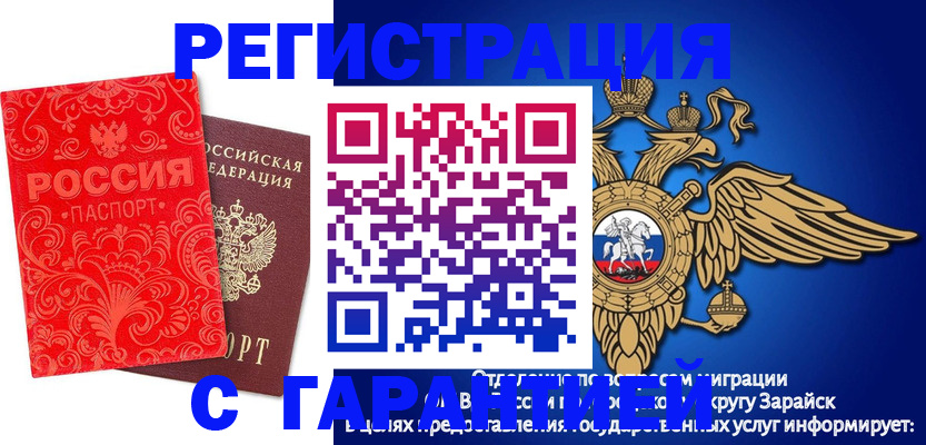 миграционный учет в Смоленской области