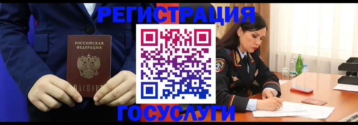 временная регистрация законно в Смоленской области