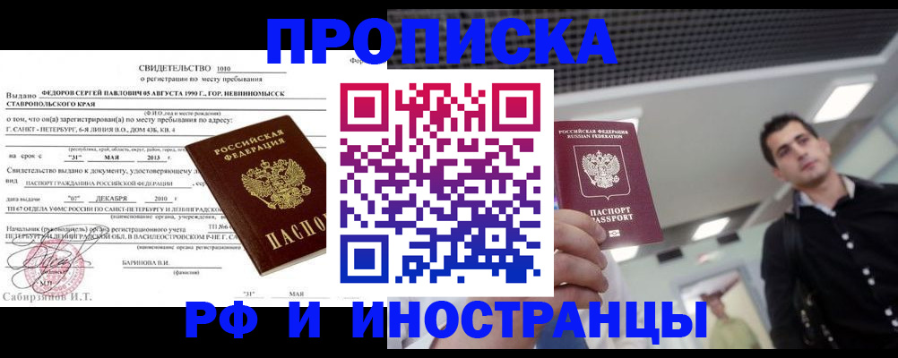 временная регистрация адрес в Смоленской области